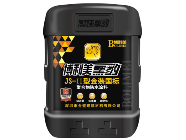 JS-II型金装国标聚合物防水涂料.jpg