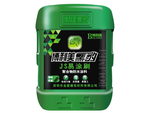 JS易涂刷聚合物防水涂料.jpg